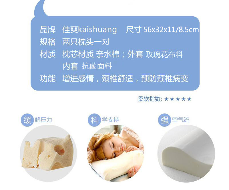 佳爽EQ4 愛心情侶枕頭 慢回彈親水棉雙人枕芯 護(hù)頸椎保健枕結(jié)婚送禮用