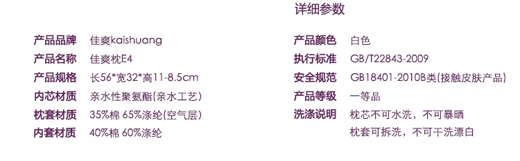 佳爽E4記憶枕改善頸椎保護(hù)健康枕頭護(hù)頸親水棉枕芯專用成人枕