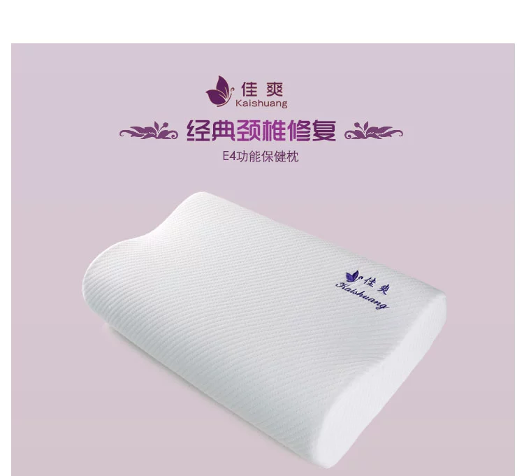 佳爽E4記憶枕改善頸椎保護(hù)健康枕頭護(hù)頸親水棉枕芯專用成人枕