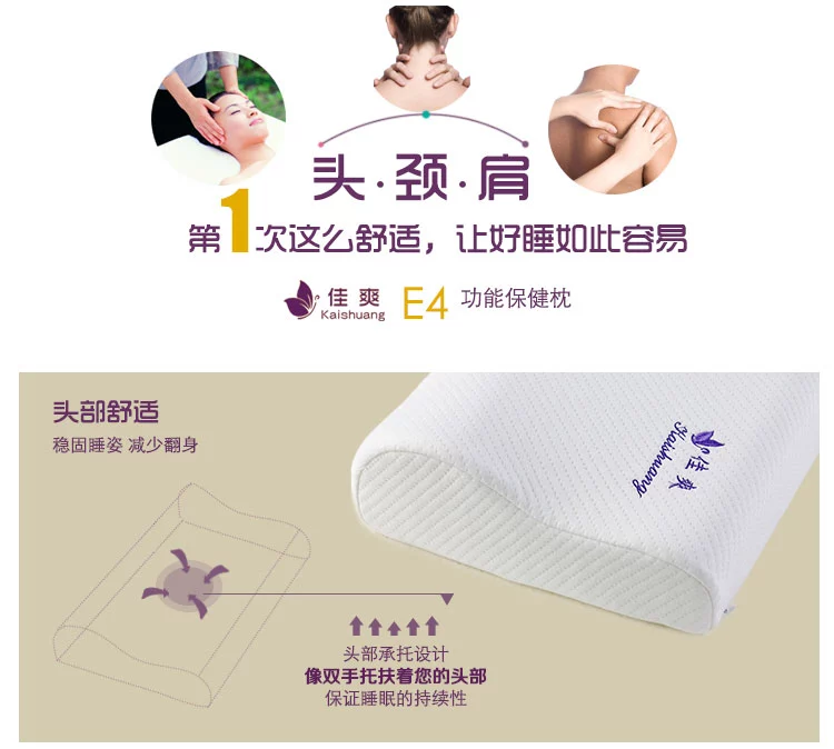 佳爽E4記憶枕改善頸椎保護(hù)健康枕頭護(hù)頸親水棉枕芯專用成人枕