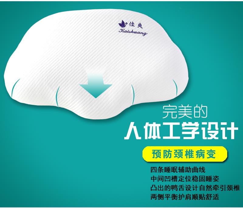 佳爽F(xiàn)18 親水棉護(hù)頸椎保健枕頭 釋壓枕 健康失眠鼾枕 慢回彈記憶枕芯
