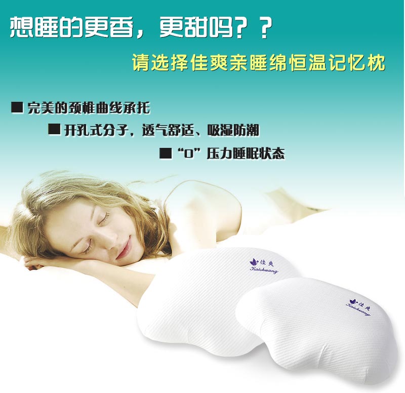 佳爽F(xiàn)18 親水棉護(hù)頸椎保健枕頭 釋壓枕 健康失眠鼾枕 慢回彈記憶枕芯