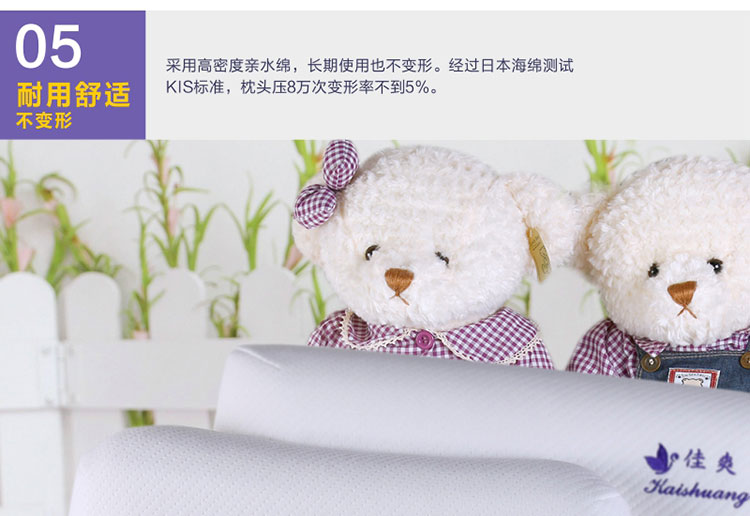 佳爽E8 頸椎枕頭頸椎保健護(hù)頸枕夏季親水記憶棉枕芯男女士單人枕頭