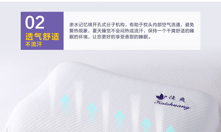 佳爽E8 頸椎枕頭頸椎保健護(hù)頸枕夏季親水記憶棉枕芯男女士單人枕頭