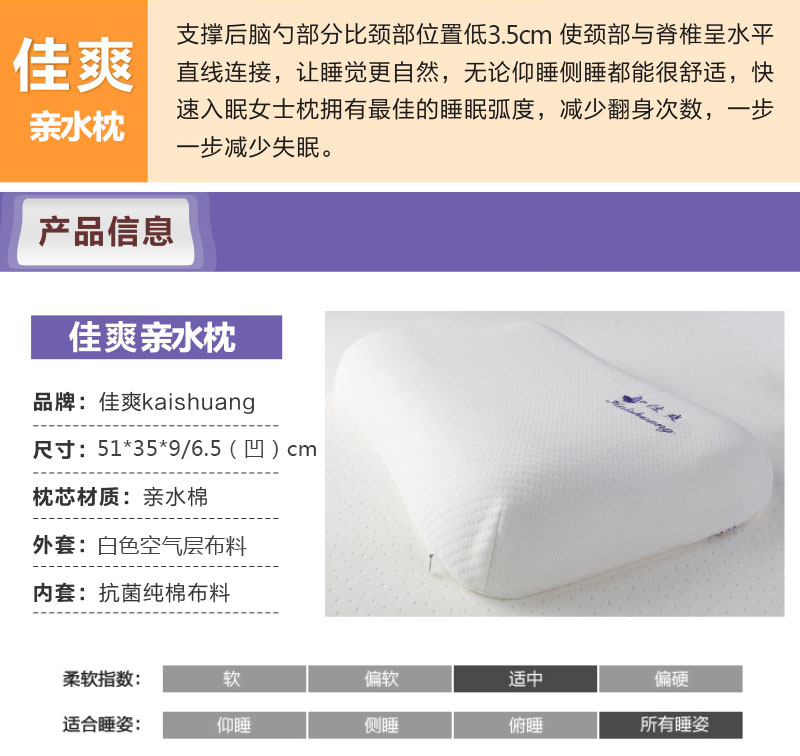 佳爽E8 頸椎枕頭頸椎保健護(hù)頸枕夏季親水記憶棉枕芯男女士單人枕頭