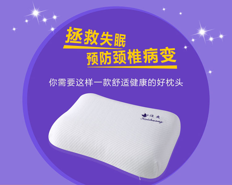 佳爽E8 頸椎枕頭頸椎保健護(hù)頸枕夏季親水記憶棉枕芯男女士單人枕頭