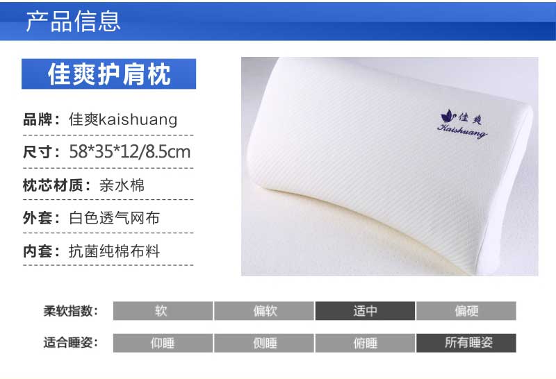 佳爽EH6 護(hù)頸椎保健枕頭 慢回彈親水棉記憶枕芯 失眠專用護(hù)肩大人枕