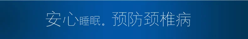 護(hù)頸椎枕成人大枕頭