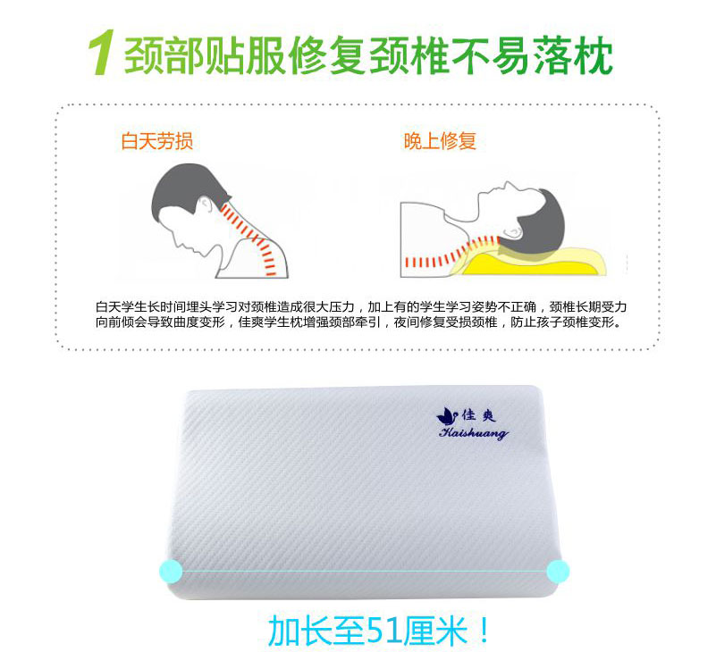 兒童青少年護(hù)頸椎枕