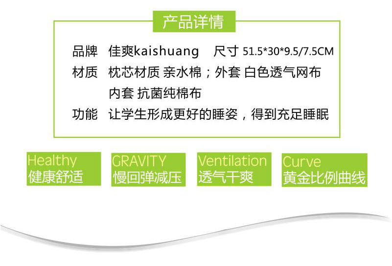 兒童青少年護(hù)頸椎枕