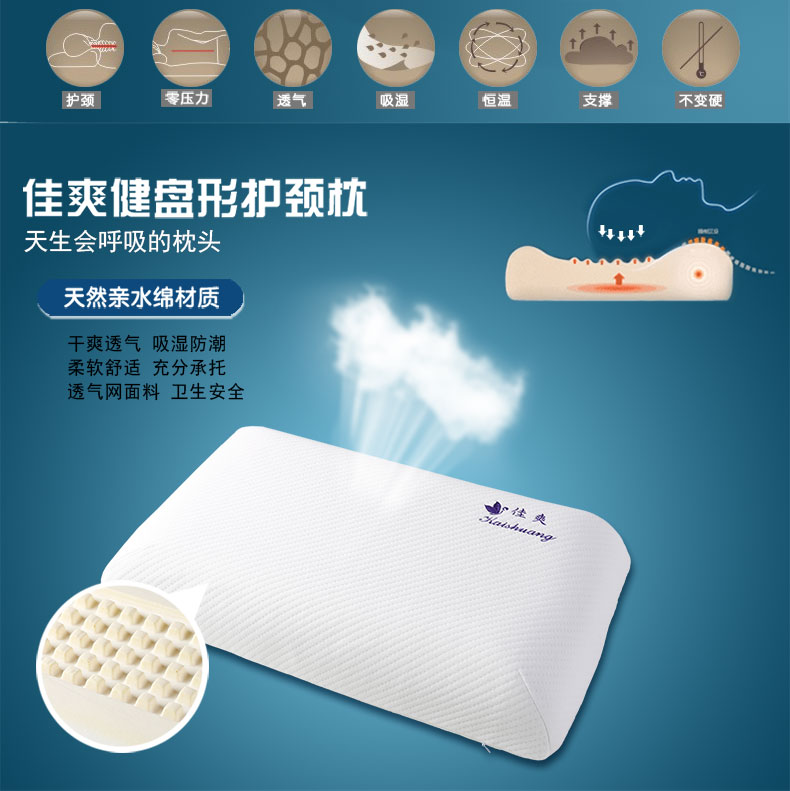 佳爽F(xiàn)21 按摩顆粒記憶枕頭 保護(hù)頸椎護(hù)頸枕 親水棉健康枕芯 失眠枕頭