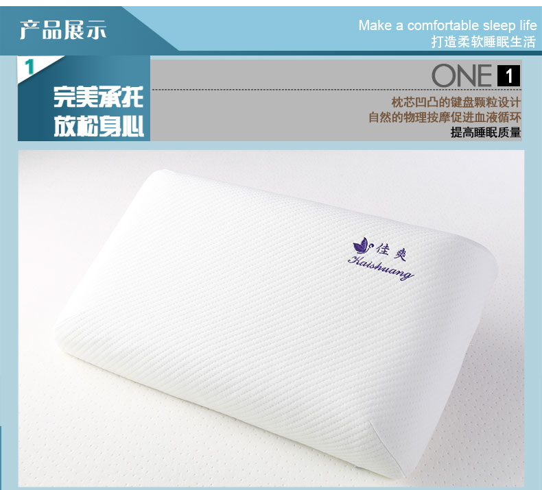 佳爽F(xiàn)21 按摩顆粒記憶枕頭 保護(hù)頸椎護(hù)頸枕 親水棉健康枕芯 失眠枕頭