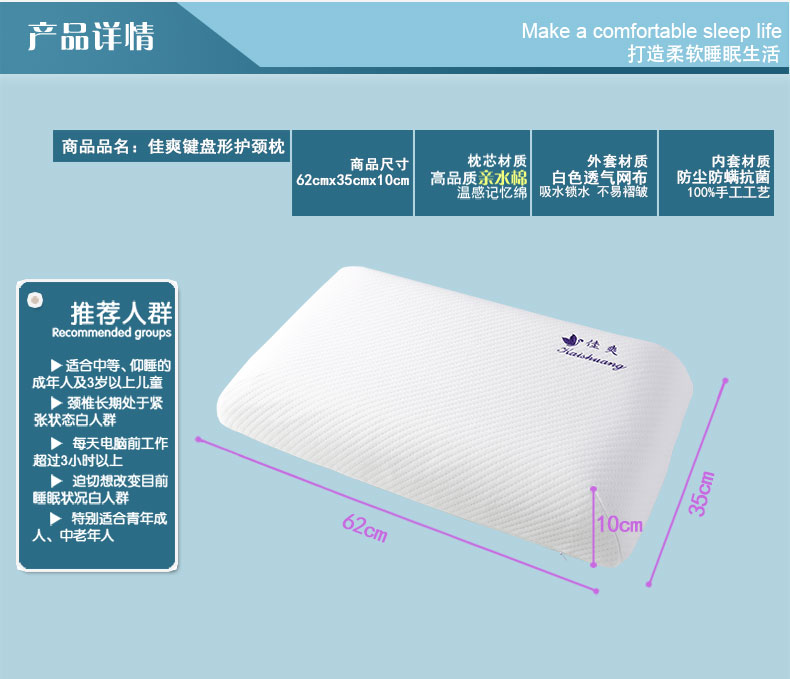 佳爽F(xiàn)21 按摩顆粒記憶枕頭 保護(hù)頸椎護(hù)頸枕 親水棉健康枕芯 失眠枕頭