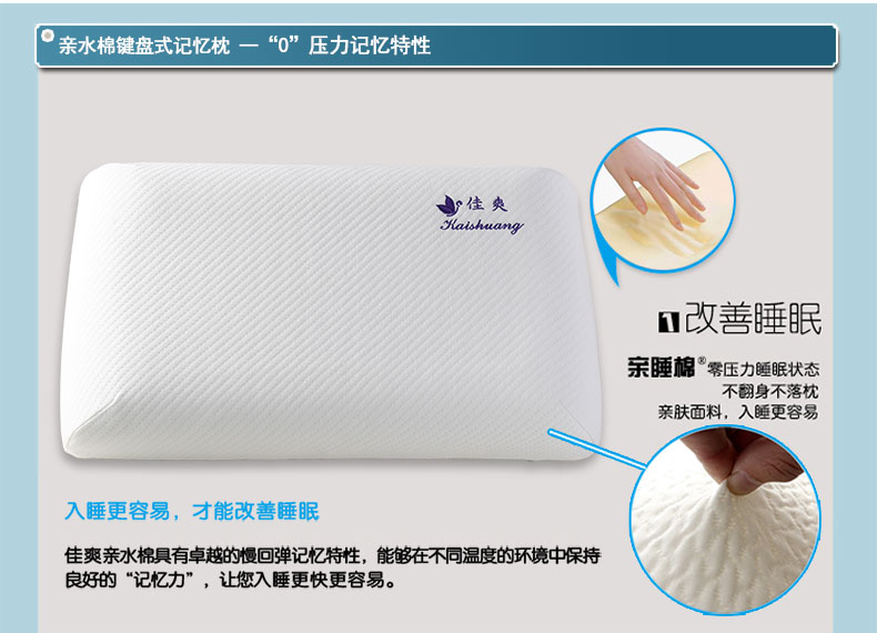 佳爽F(xiàn)21 按摩顆粒記憶枕頭 保護(hù)頸椎護(hù)頸枕 親水棉健康枕芯 失眠枕頭