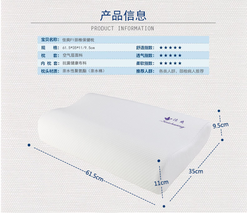 佳爽F(xiàn)1 記憶枕頭 頸椎保健枕芯 親水記憶棉護(hù)頸單人長(zhǎng)枕頭 好睡眠高枕