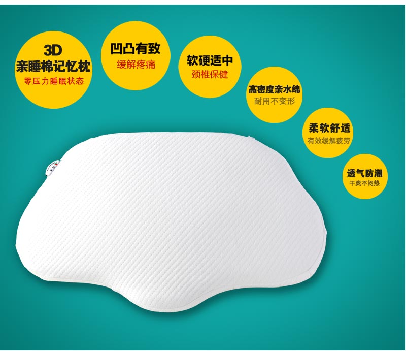 佳爽F(xiàn)18 親水棉護(hù)頸椎保健枕頭 釋壓枕 健康失眠鼾枕 慢回彈記憶枕芯