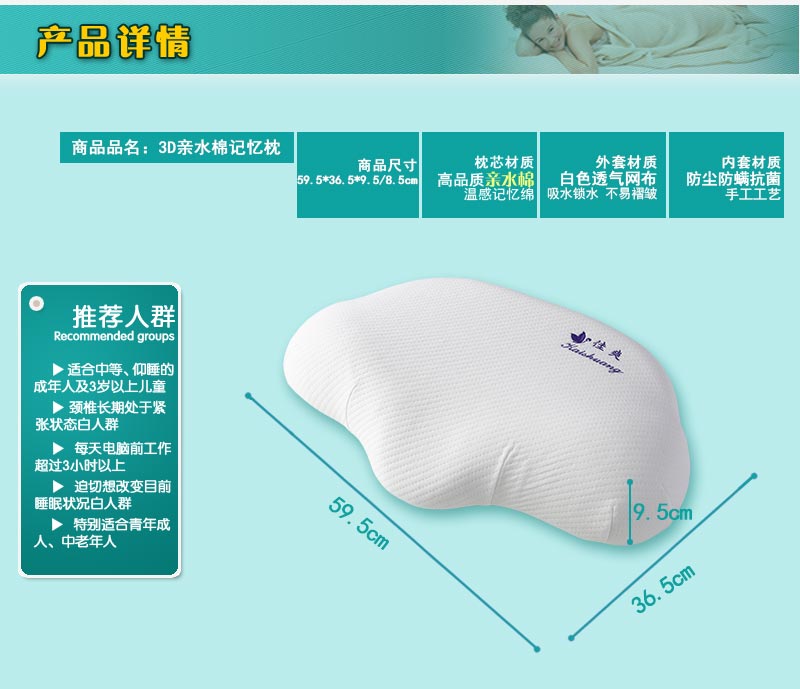 佳爽F(xiàn)18 親水棉護(hù)頸椎保健枕頭 釋壓枕 健康失眠鼾枕 慢回彈記憶枕芯