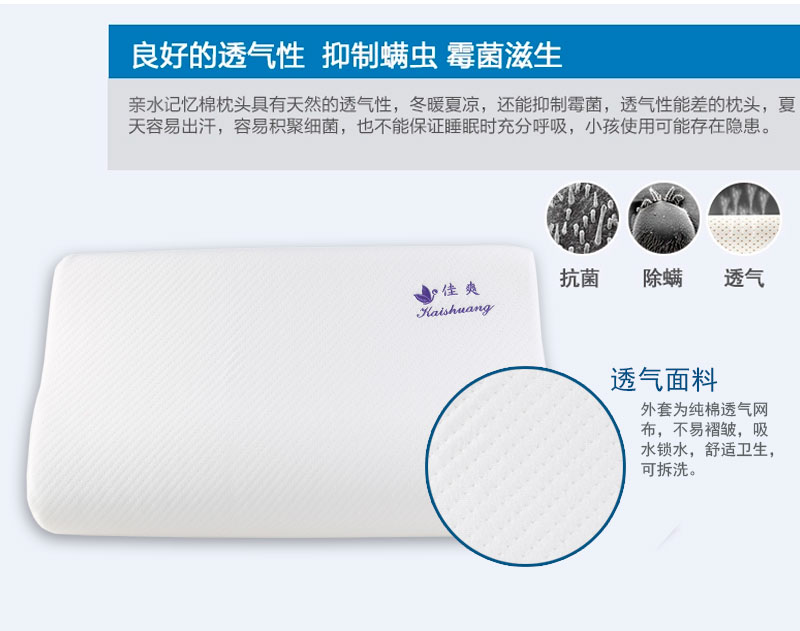 佳爽F(xiàn)27 親水棉慢回彈枕頭 護(hù)頸椎保健波浪形記憶枕芯 單人大中長(zhǎng)枕
