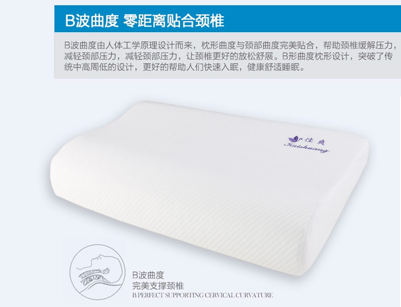 佳爽F(xiàn)27 親水棉慢回彈枕頭 護(hù)頸椎保健波浪形記憶枕芯 單人大中長(zhǎng)枕