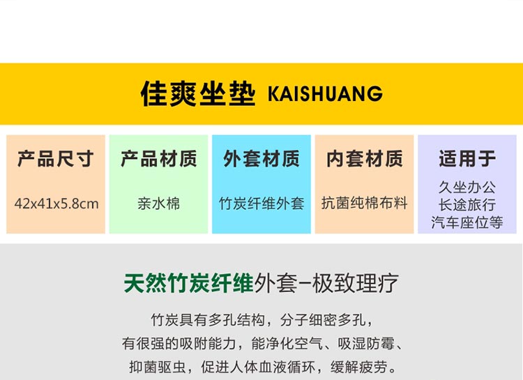 佳爽DZ1 親水記憶棉坐墊 車用加厚加大透氣慢回彈美臀沙發(fā)座椅墊