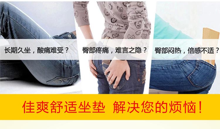 佳爽DZ1 親水記憶棉坐墊 車用加厚加大透氣慢回彈美臀沙發(fā)座椅墊