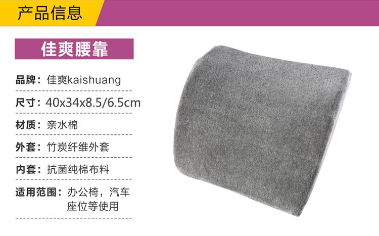 佳爽CY1 親水棉腰靠墊 汽車用辦公室座椅墊 慢回彈記憶護腰靠背大枕頭 四季皆宜