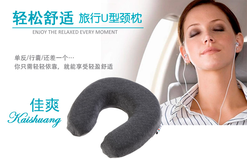佳爽CJ1 頸枕U型枕 脖子護頸枕 汽車辦公室午睡用記憶枕 頭趴睡旅行枕芯