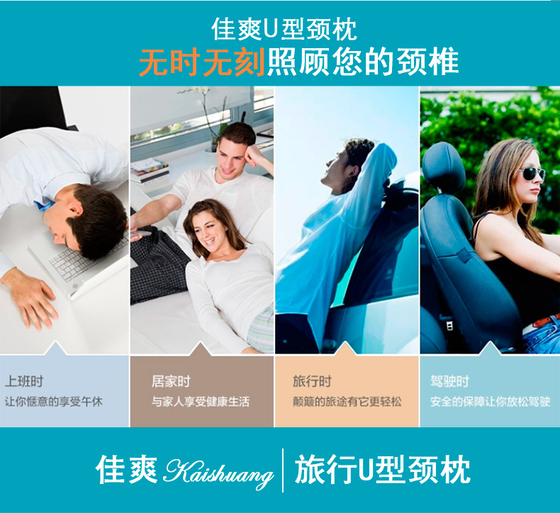 佳爽CJ1 頸枕U型枕 脖子護頸枕 汽車辦公室午睡用記憶枕 頭趴睡旅行枕芯