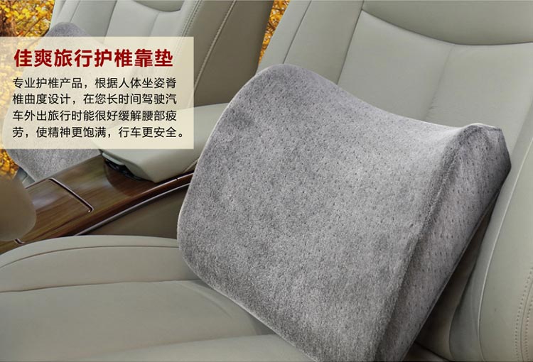 佳爽CY1 親水棉腰靠墊 汽車(chē)用辦公室座椅墊 慢回彈記憶護(hù)腰靠背大枕頭 四季皆宜