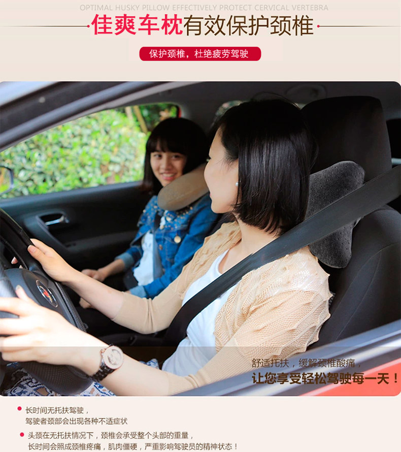 佳爽BH1 汽車骨頭枕 脖子護(hù)頸枕 辦公室椅子用頭靠枕 親水棉記憶旅行枕芯