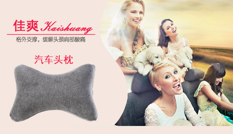 佳爽BH1 汽車骨頭枕 脖子護(hù)頸枕 辦公室椅子用頭靠枕 親水棉記憶旅行枕芯