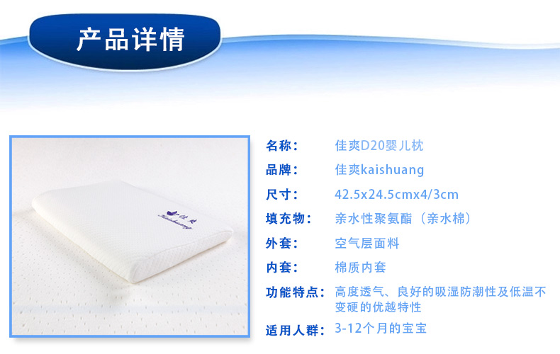 佳爽D20 寶寶枕頭 糾正偏頭防扁頭枕 新生嬰兒保護(hù)頸椎枕 親水記憶棉枕