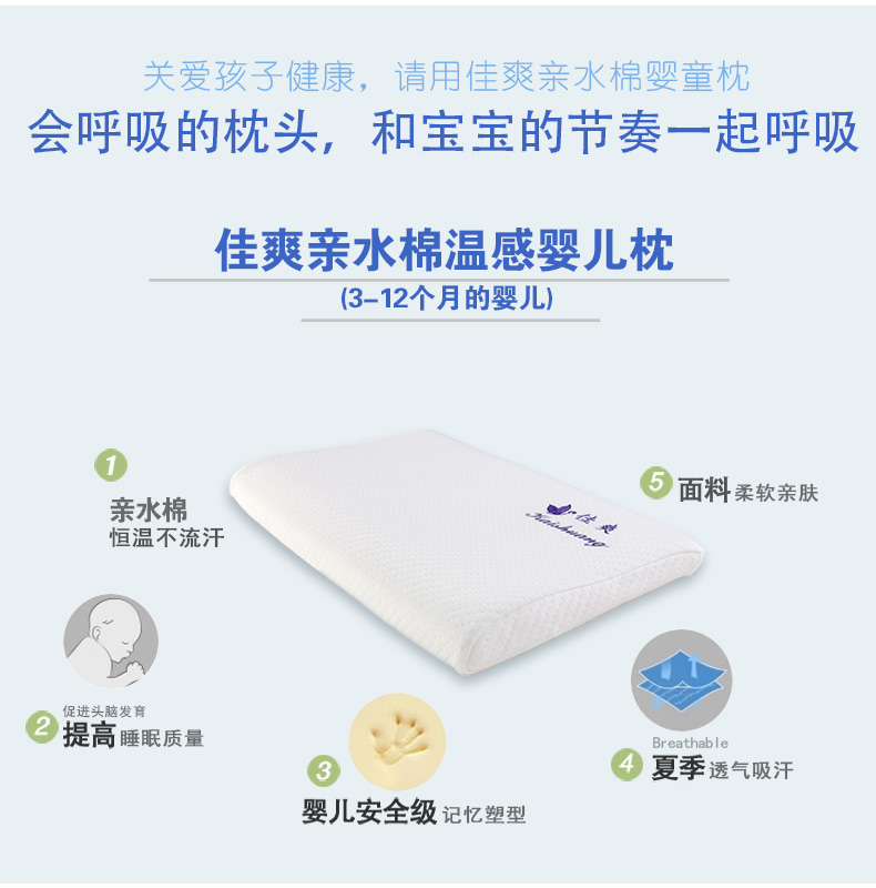 佳爽D20 寶寶枕頭 糾正偏頭防扁頭枕 新生嬰兒保護(hù)頸椎枕 親水記憶棉枕