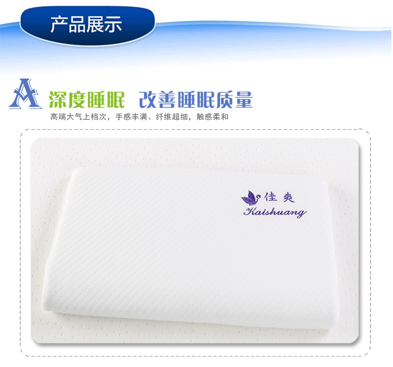 佳爽D20 寶寶枕頭 糾正偏頭防扁頭枕 新生嬰兒保護(hù)頸椎枕 親水記憶棉枕