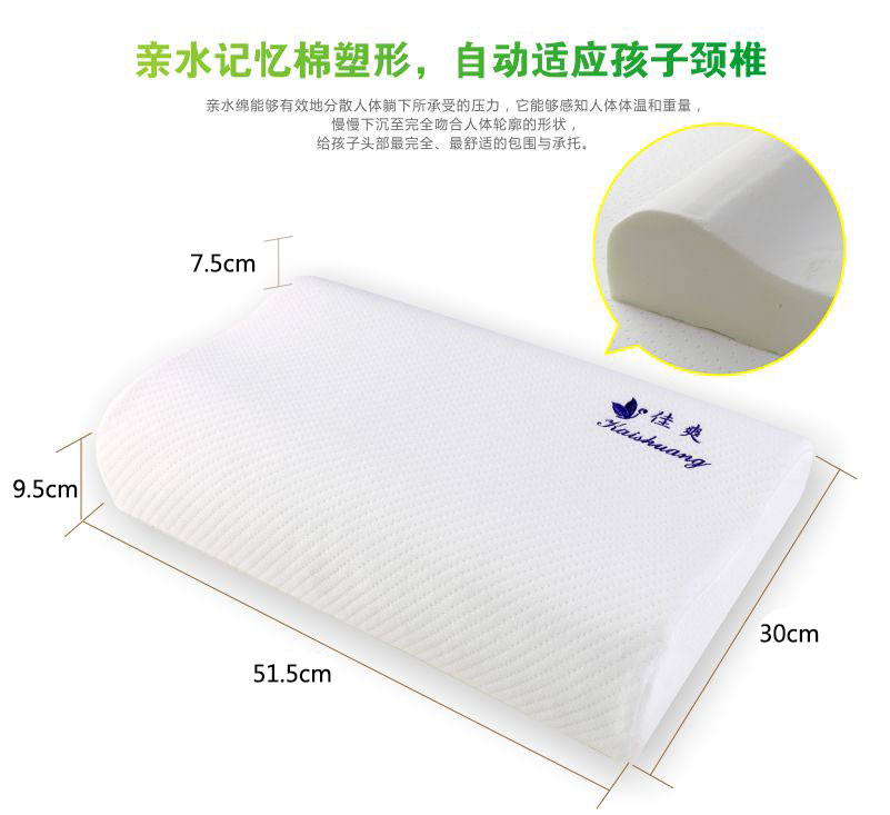 學(xué)生記憶枕頭
