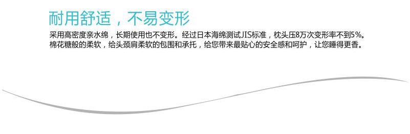 頸椎保健慢回彈親水棉枕